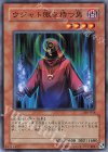 301-016 N ウジャト眼を持つ男