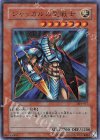 301-017 P-UR ジャッカルの聖戦士
