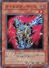 301-025 N ナイトメア・ホース