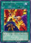 301-027 R 闇の指名者