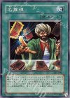 301-029 N 名推理