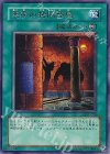 301-030 R 悪夢の拷問部屋