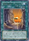 301-032 UR 王家の眠る谷-ネクロバレー