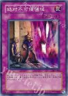 301-049 N 絶対不可侵領域