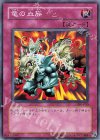 301-050 N 竜の血族