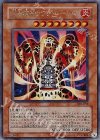 301-051 SE 溶岩魔神ラヴァ・ゴーレム