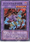 301-026 NR ナイトメアを駆る死霊(黒字)