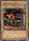 302-002 N 弾圧される民