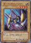 302-004 SR X-ヘッド・キャノン