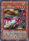 302-005 UR Y-ドラゴン・ヘッド