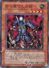 302-010 N 朽ち果てた武将