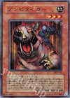 302-011 N ゾンビタイガー