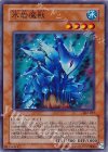 302-017 N 氷岩魔獣