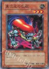 302-019 N 異次元の狂獣