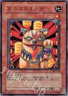  302-021 NR ネコマネキング 