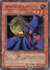 302-024 R 世紀の大泥棒