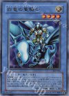 302-026 UR 白竜の聖騎士
