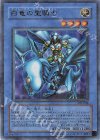 302-026 P-UR 白竜の聖騎士