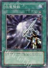 302-027 N 白竜降臨