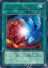 302-030 R コンビネーション・アタック