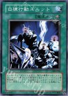 302-032 N 自律行動ユニット