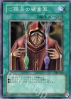 302-033 N ご隠居の猛毒薬