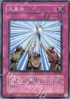 302-041 N 大革命