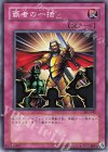 302-042 N 覇者の一括