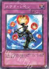 302-044 N メテオ・レイン