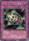 302-045 N パイナップル爆弾