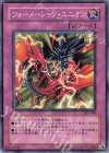 302-049 N フォーメーション・ユニオン