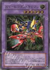302-051 UL XY-ドラゴン・キャノン