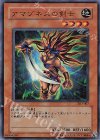 303-007 UR アマゾネスの剣士