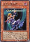 303-012 R 見習い魔術師