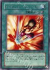 303-032 R ビッグバン・シュート