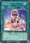 303-033 N 精神統一