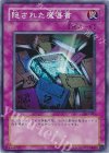303-045 N 隠された魔導書