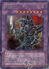 303-051 SE 超魔導剣士-ブラック・パラディン