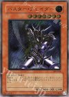 303-054 UL バスター・ブレイダー