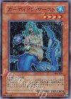 304-009 N ガーディアン・ケースト