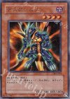 304-014 UR デスグレムリン