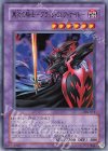 304-017 NR 黒炎の騎士-ブラック・フレア・ナイト-