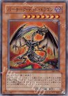 304-019 NR バーサーク・デッド・ドラゴン