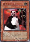 304-021 R 逆ギレパンダ