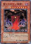 304-023 N 闇より出でし絶望