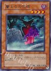 304-025 R 闇よりの恐怖