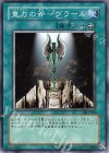 304-034 N 重力の斧-グラール