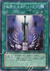304-035 SR 破邪の大剣-バオウ