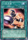 304-042 N 士気高揚