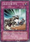 304-045 N 最終突撃命令
